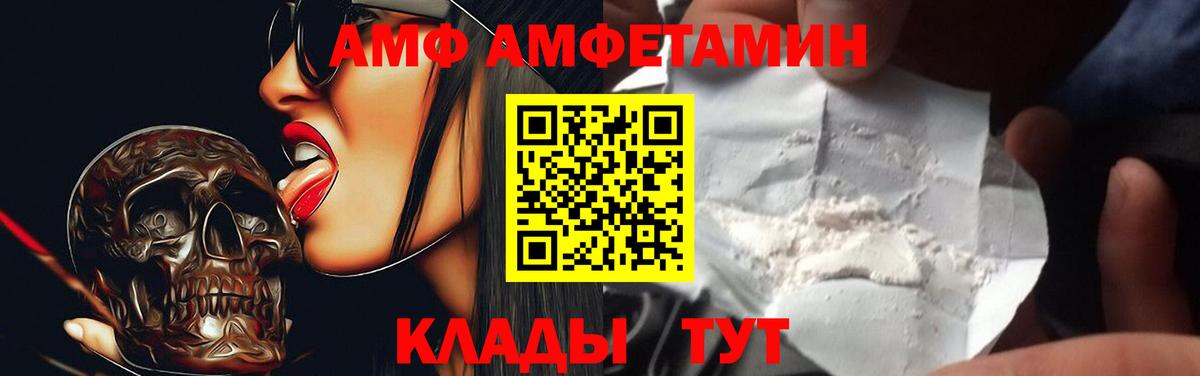 Амфетамин Розовый  Кострома 