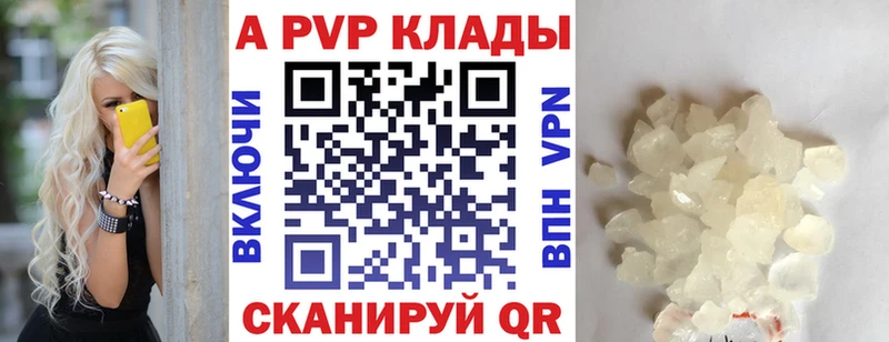 A-PVP Соль  Купить  Кострома 