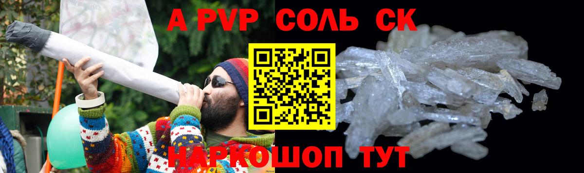 APVP кристаллы  наркошоп  A-PVP Соль  Кострома  Alpha PVP кристаллы  Alpha-PVP 