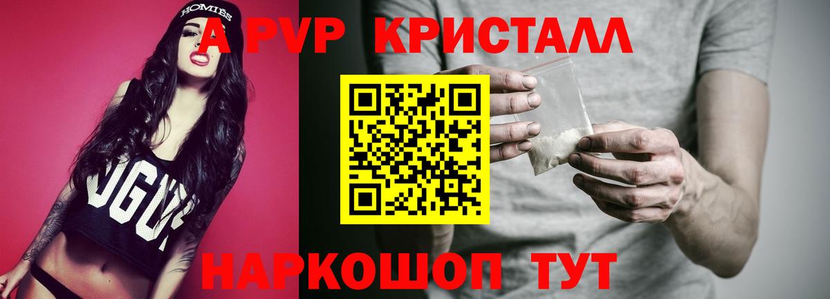 магазин    Вход с VPN  APVP Crystall  Кострома  Alpha-PVP мука 
