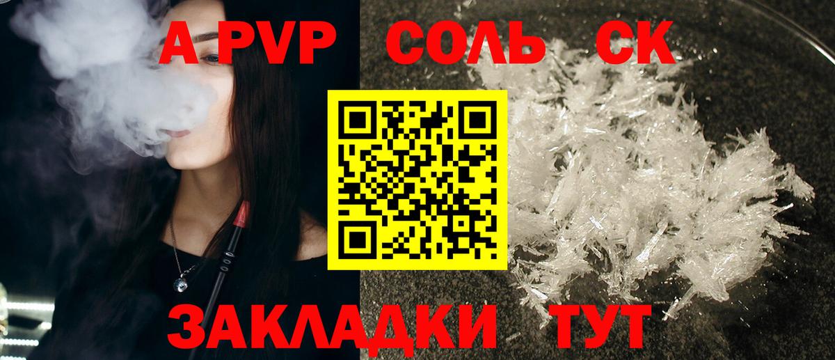 A-PVP мука Кострома
