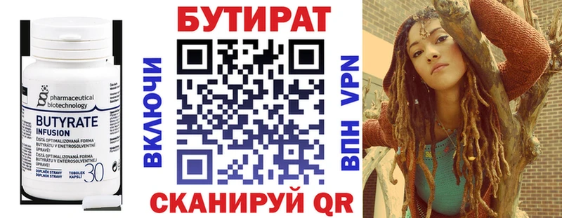Бутират BDO  Купить  Кострома 