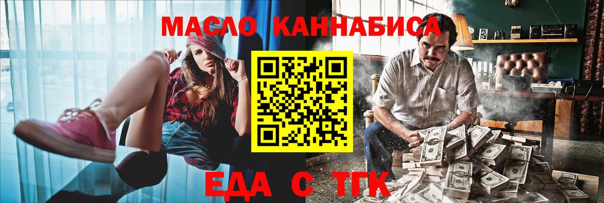 Еда ТГК конопля  Кострома 
