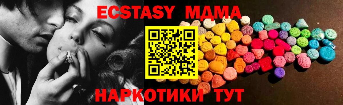 Ecstasy круглые Кострома