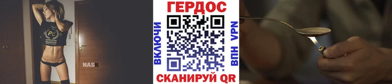 Купить где  Кострома  Героин Heroin 