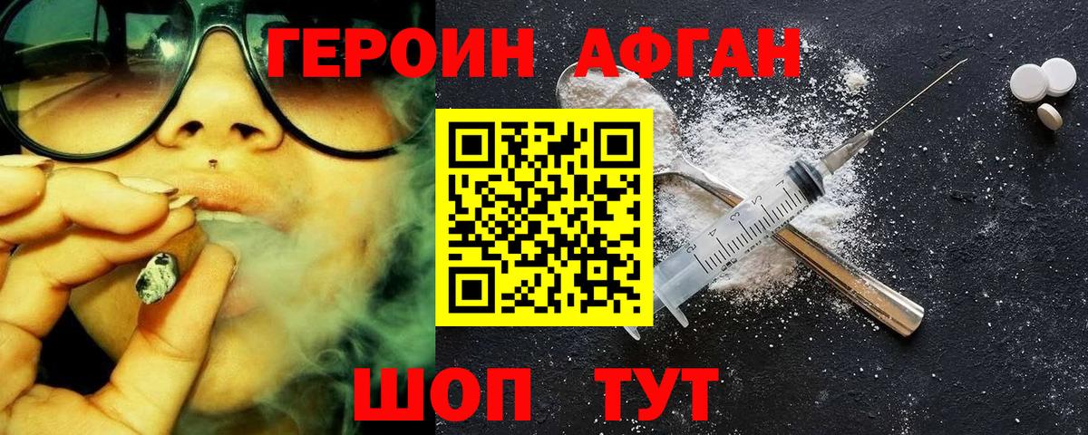 Героин Heroin  Вход с VPN  Кострома 