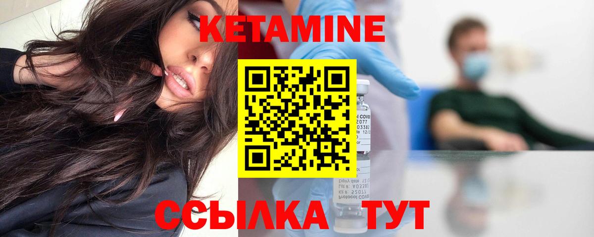 Кострома  Кетамин ketamine  Вход с VPN  Кетамин ketamine 
