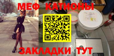 мяу мяу кристалл Ликино-Дулёво