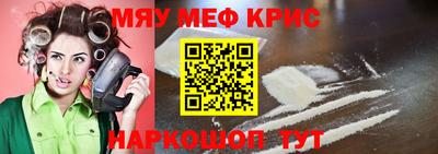 мяу мяу кристалл Ликино-Дулёво