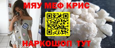 мяу мяу кристалл Ликино-Дулёво