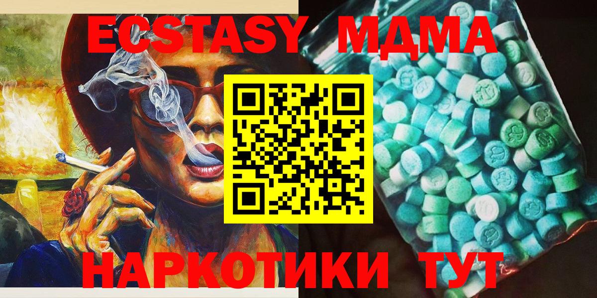 МДМА crystal  MDMA Molly  МДМА  Кострома  Вход с VPN 