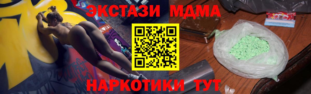 MDMA  МДМА кристаллы  Кострома  МДМА Molly 