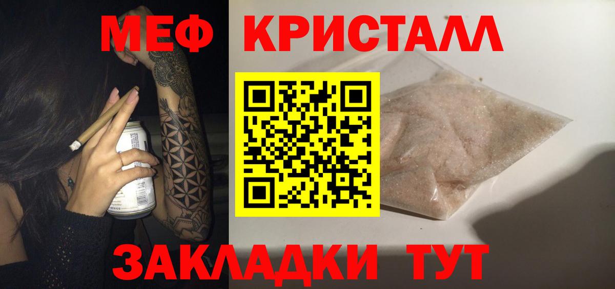 Мефедрон мяу мяу  Кострома  МЕФ  МЕФ мука 