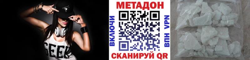 МЕТАДОН кристалл  Купить закладки  Кострома 