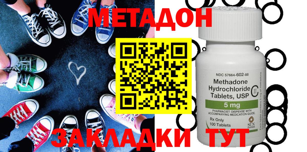 Метадон methadone  Вход с VPN  KRAKEN рабочий сайт  Кострома  МЕТАДОН кристалл 