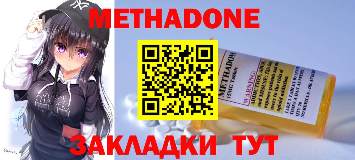 МЕТАДОН VHQ Кострома