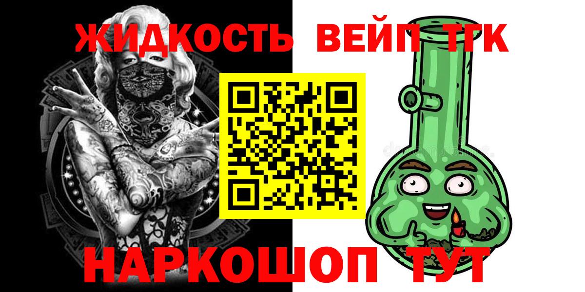 ТГК вейп с тгк  ТГК гашишное масло  Кострома 