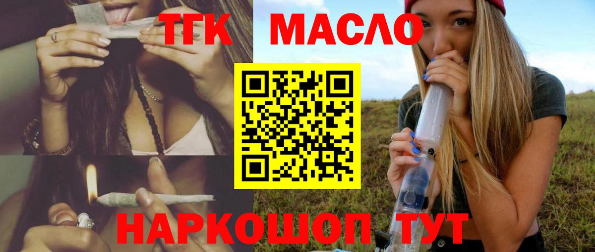 Дистиллят ТГК гашишное масло Кострома